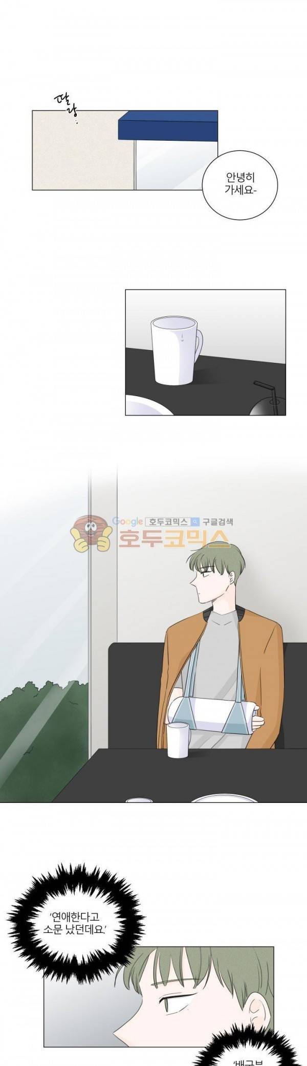 비트윈어스 시즌2 15화 1
