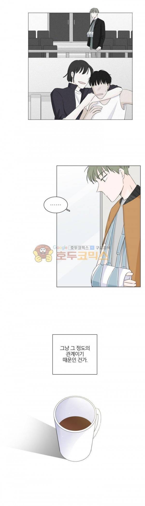 비트윈어스 시즌2 15화 3