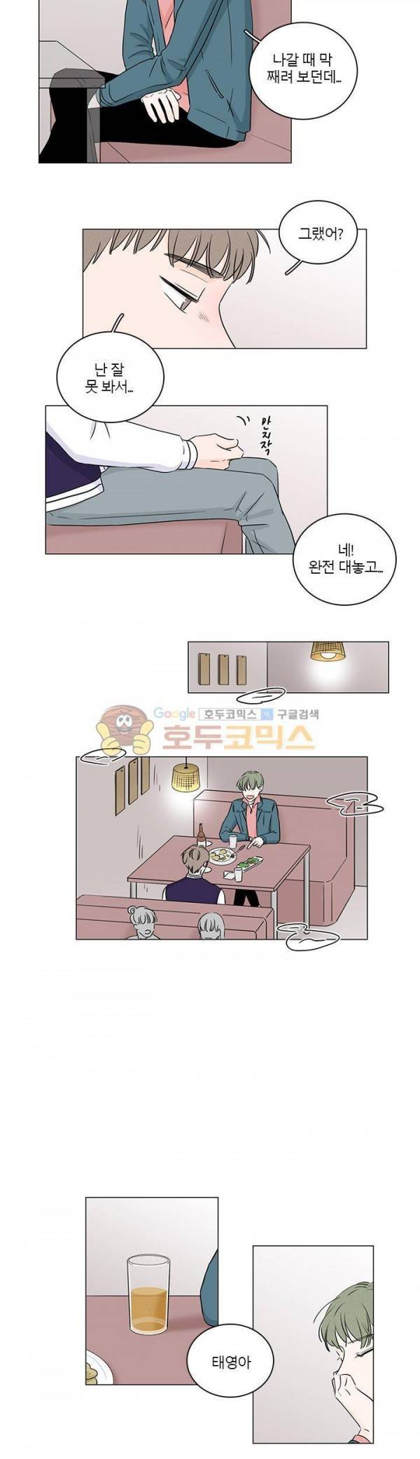 비트윈어스 시즌2 25화 2