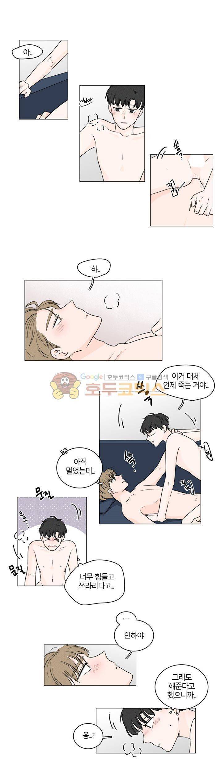 비트윈어스 시즌2 35화 1