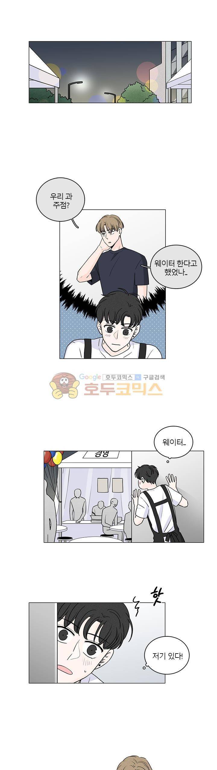 비트윈어스 시즌2 45화 1