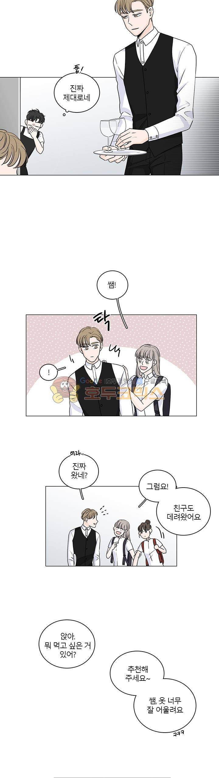 비트윈어스 시즌2 45화 2