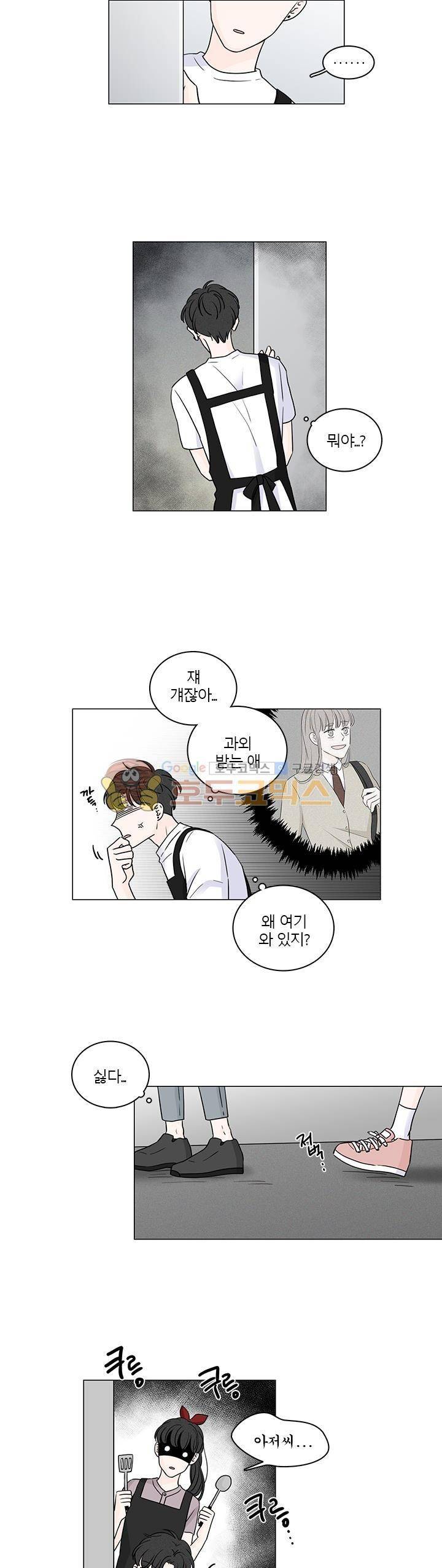 비트윈어스 시즌2 45화 3