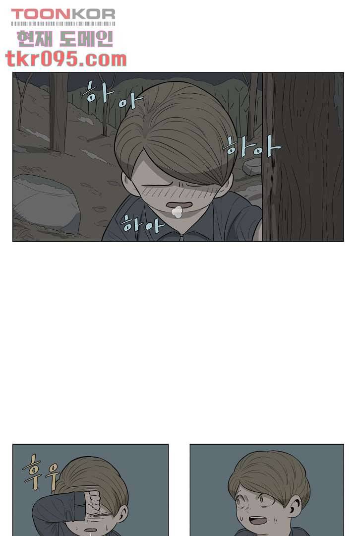 나의 하늘 26화 5