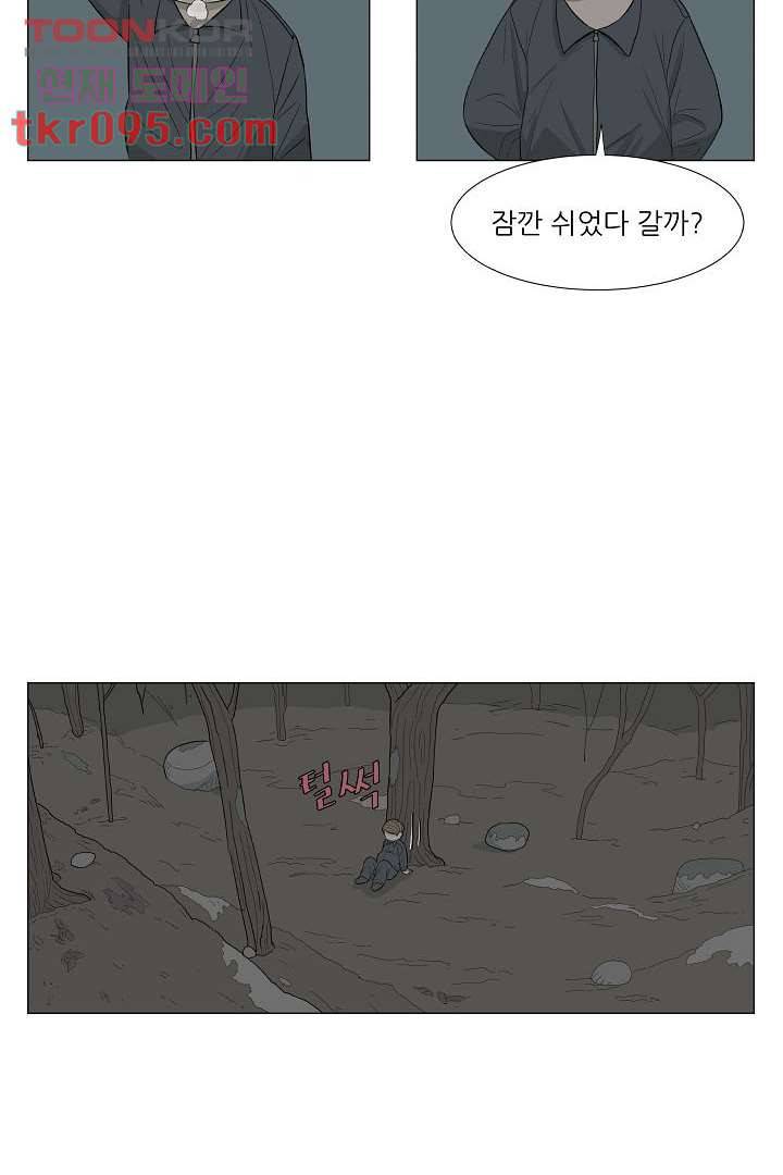 나의 하늘 26화 6