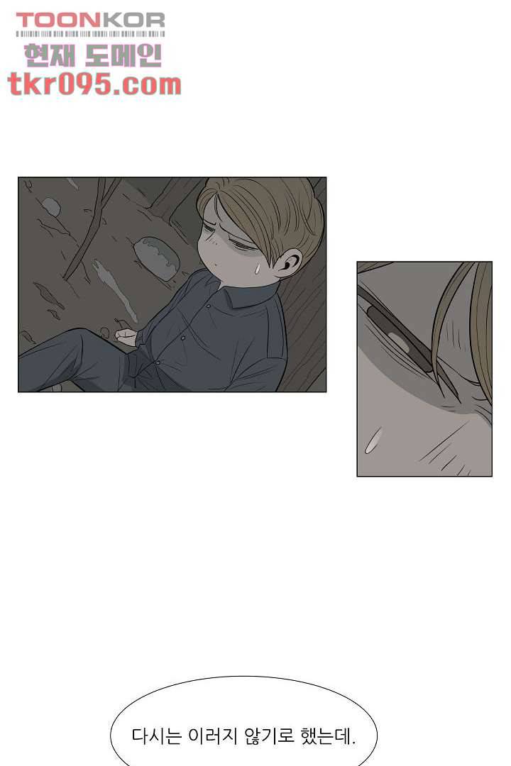 나의 하늘 26화 7
