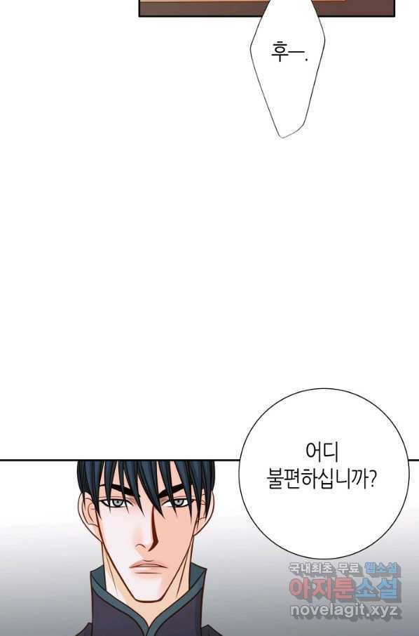 그녀, 비밀의 군주 55화 6