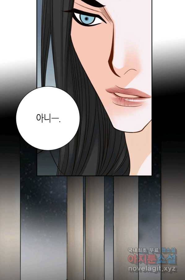 그녀, 비밀의 군주 55화 14
