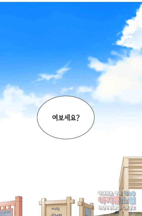 누구의 아이를 낳을까 59화 지극히 계획적인 1박 2