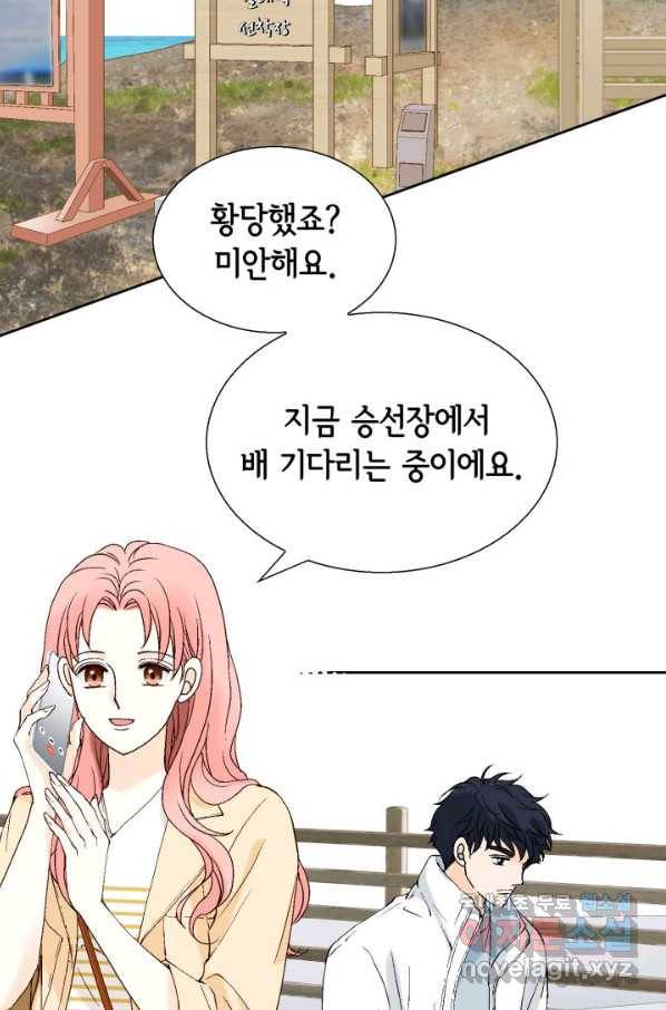 누구의 아이를 낳을까 59화 지극히 계획적인 1박 3