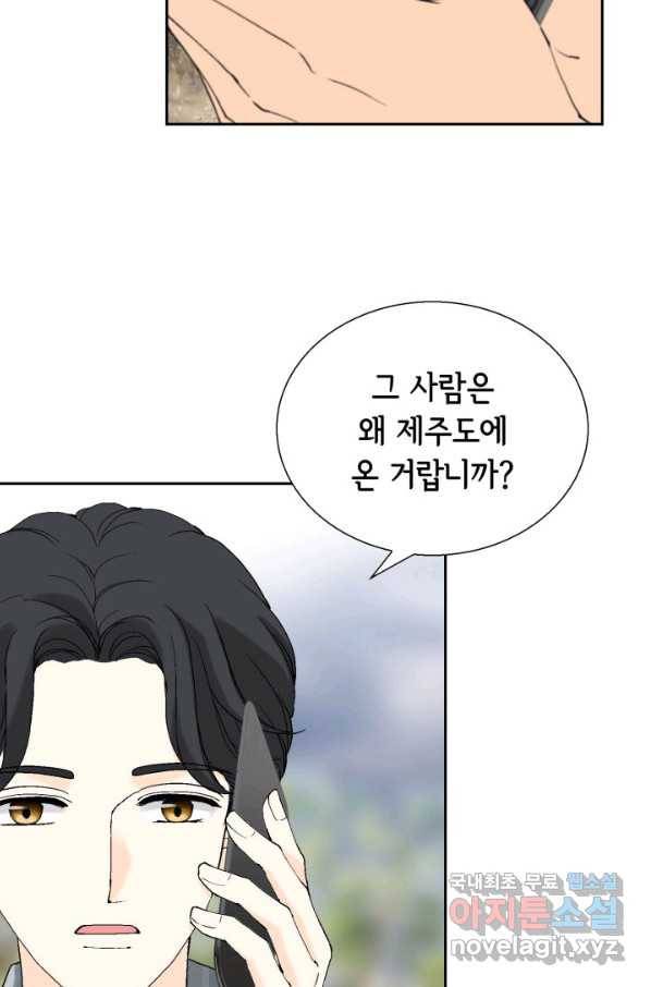 누구의 아이를 낳을까 59화 지극히 계획적인 1박 6