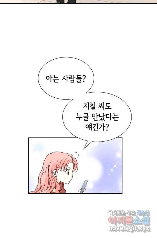 누구의 아이를 낳을까 59화 지극히 계획적인 1박 9