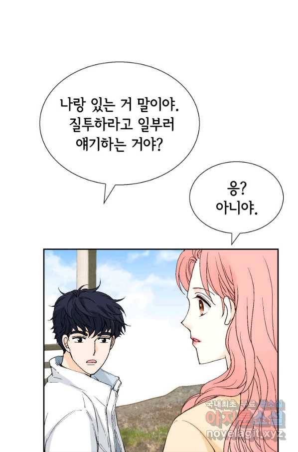 누구의 아이를 낳을까 59화 지극히 계획적인 1박 10