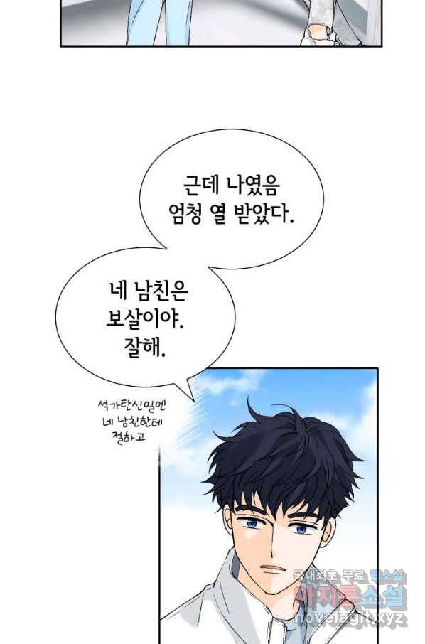 누구의 아이를 낳을까 59화 지극히 계획적인 1박 12