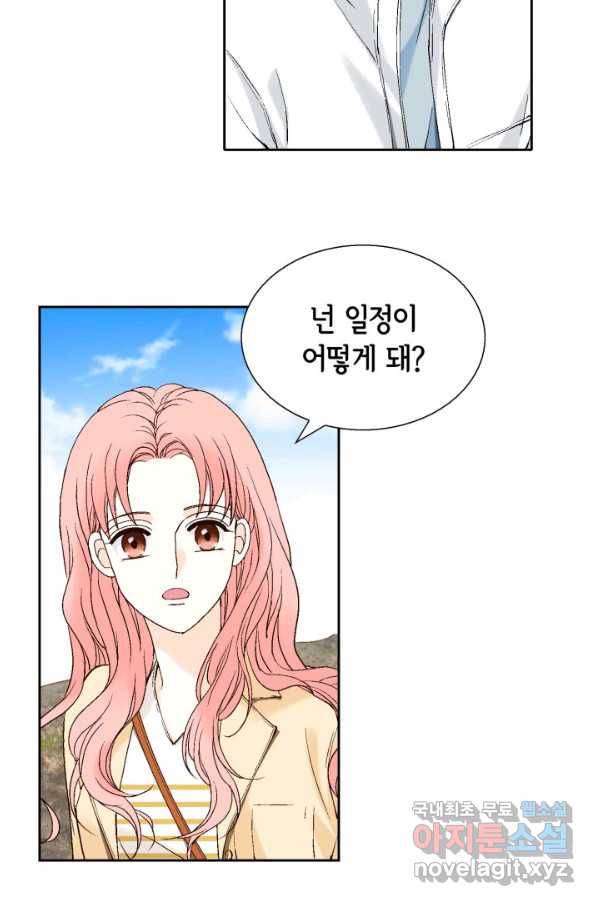 누구의 아이를 낳을까 59화 지극히 계획적인 1박 13