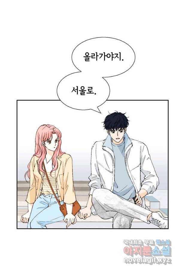 누구의 아이를 낳을까 59화 지극히 계획적인 1박 14