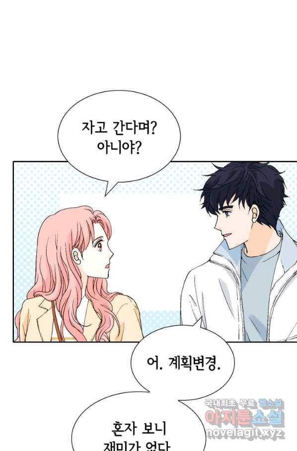 누구의 아이를 낳을까 59화 지극히 계획적인 1박 15