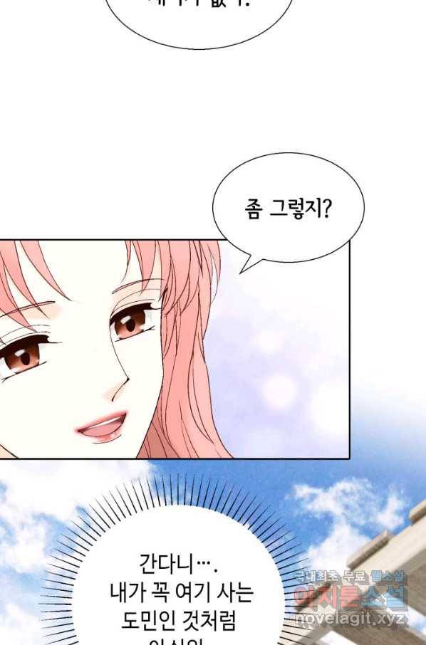 누구의 아이를 낳을까 59화 지극히 계획적인 1박 16