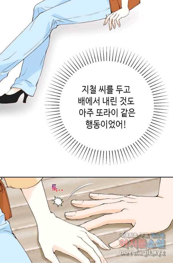 누구의 아이를 낳을까 59화 지극히 계획적인 1박 18