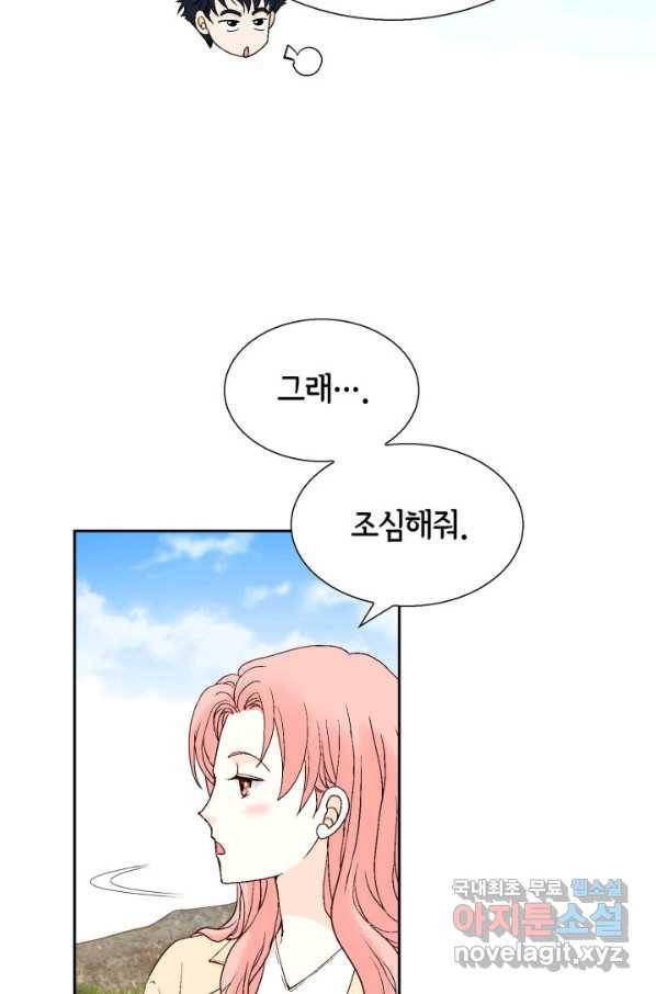 누구의 아이를 낳을까 59화 지극히 계획적인 1박 22