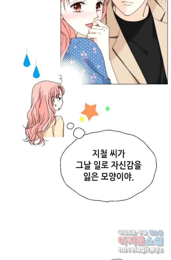 누구의 아이를 낳을까 59화 지극히 계획적인 1박 27