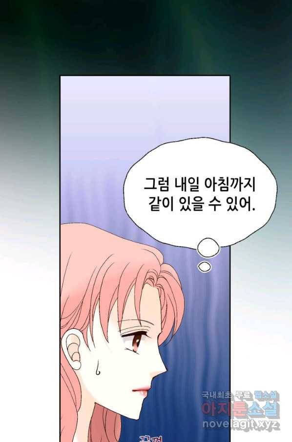 누구의 아이를 낳을까 59화 지극히 계획적인 1박 31
