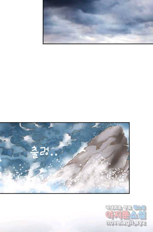 누구의 아이를 낳을까 59화 지극히 계획적인 1박 33