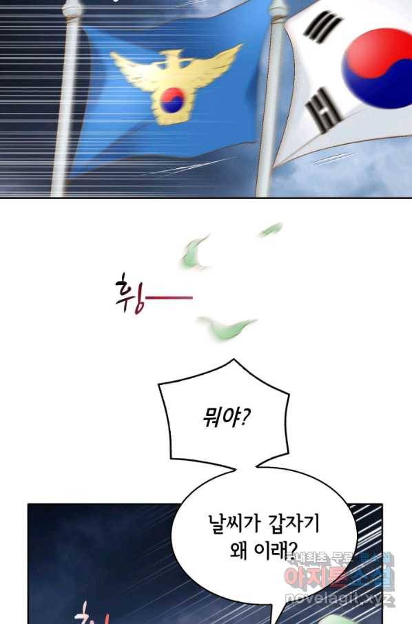 누구의 아이를 낳을까 59화 지극히 계획적인 1박 36