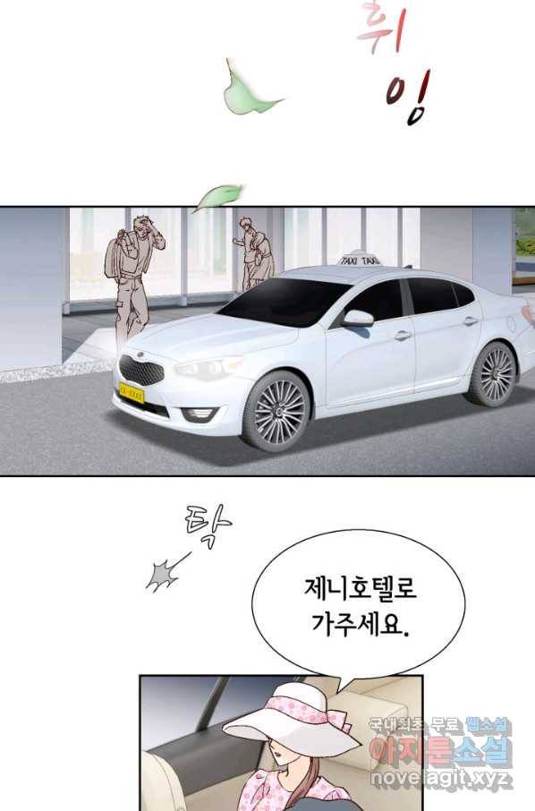 누구의 아이를 낳을까 59화 지극히 계획적인 1박 46