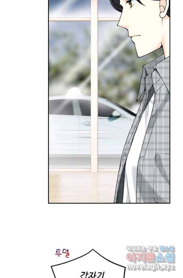 누구의 아이를 낳을까 59화 지극히 계획적인 1박 48