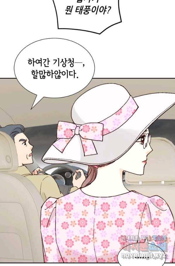 누구의 아이를 낳을까 59화 지극히 계획적인 1박 49
