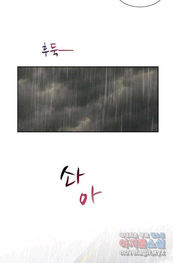 누구의 아이를 낳을까 59화 지극히 계획적인 1박 50