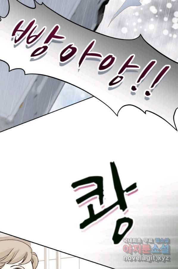 누구의 아이를 낳을까 59화 지극히 계획적인 1박 53