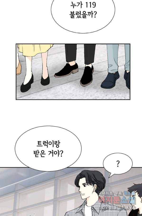 누구의 아이를 낳을까 59화 지극히 계획적인 1박 56