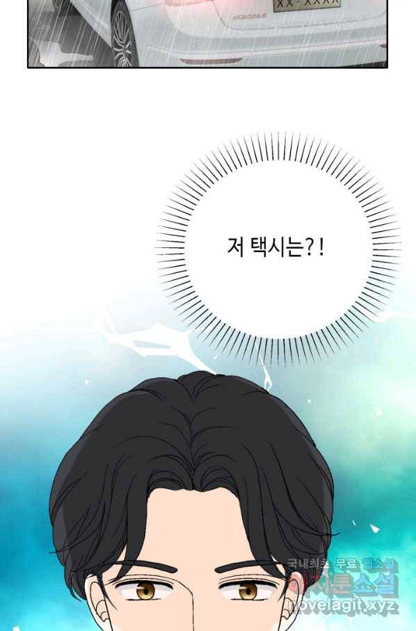 누구의 아이를 낳을까 59화 지극히 계획적인 1박 58