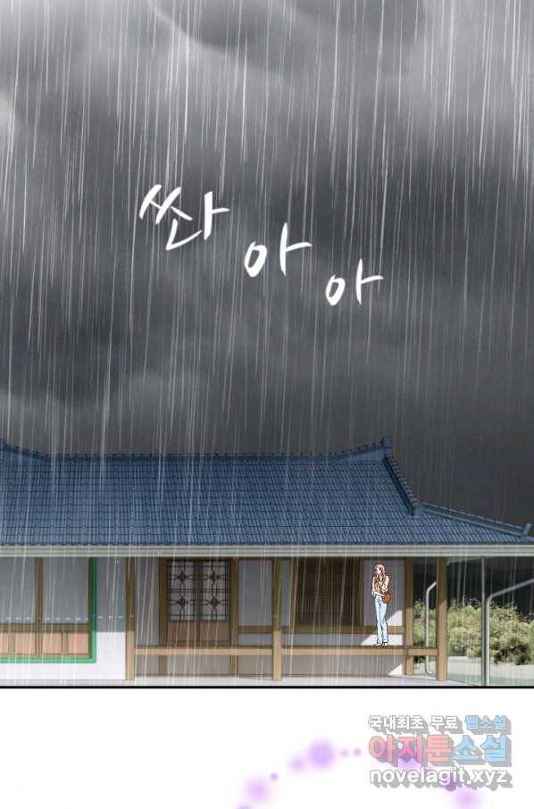 누구의 아이를 낳을까 59화 지극히 계획적인 1박 60
