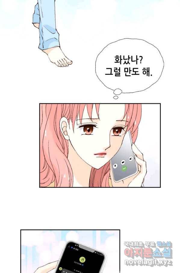 누구의 아이를 낳을까 59화 지극히 계획적인 1박 62