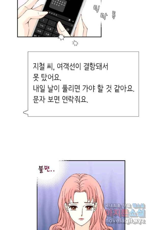 누구의 아이를 낳을까 59화 지극히 계획적인 1박 63
