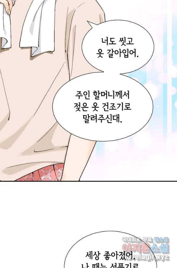 누구의 아이를 낳을까 59화 지극히 계획적인 1박 67