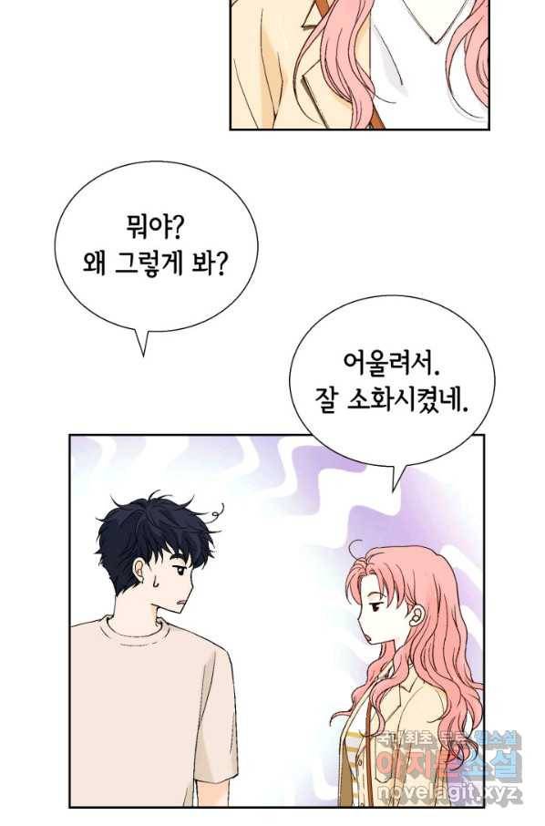 누구의 아이를 낳을까 59화 지극히 계획적인 1박 69