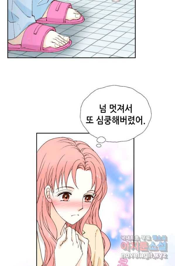 누구의 아이를 낳을까 59화 지극히 계획적인 1박 72