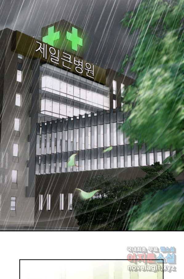 누구의 아이를 낳을까 59화 지극히 계획적인 1박 76