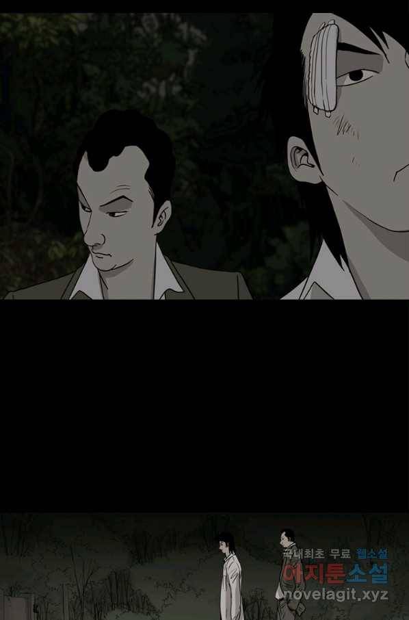 이끼 47화 8