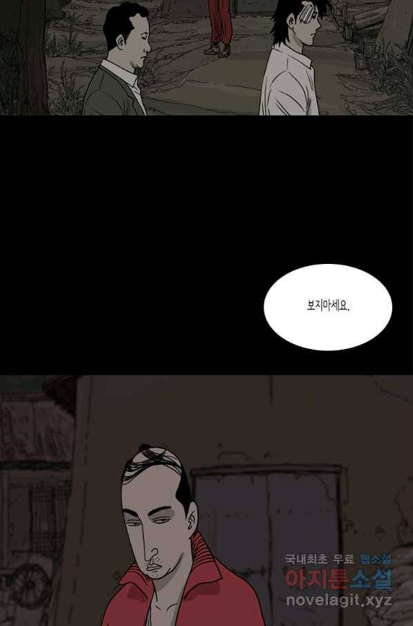 이끼 47화 11