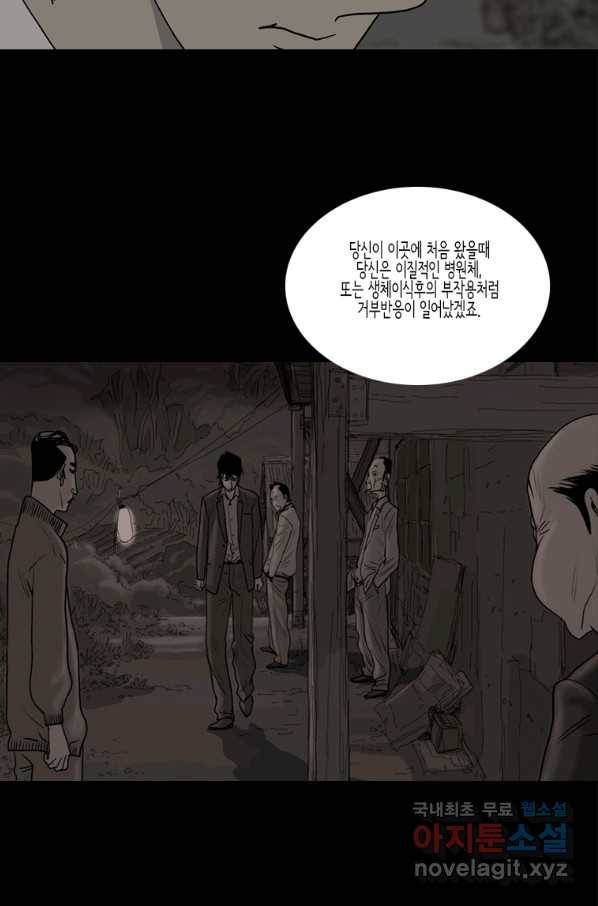 이끼 47화 15