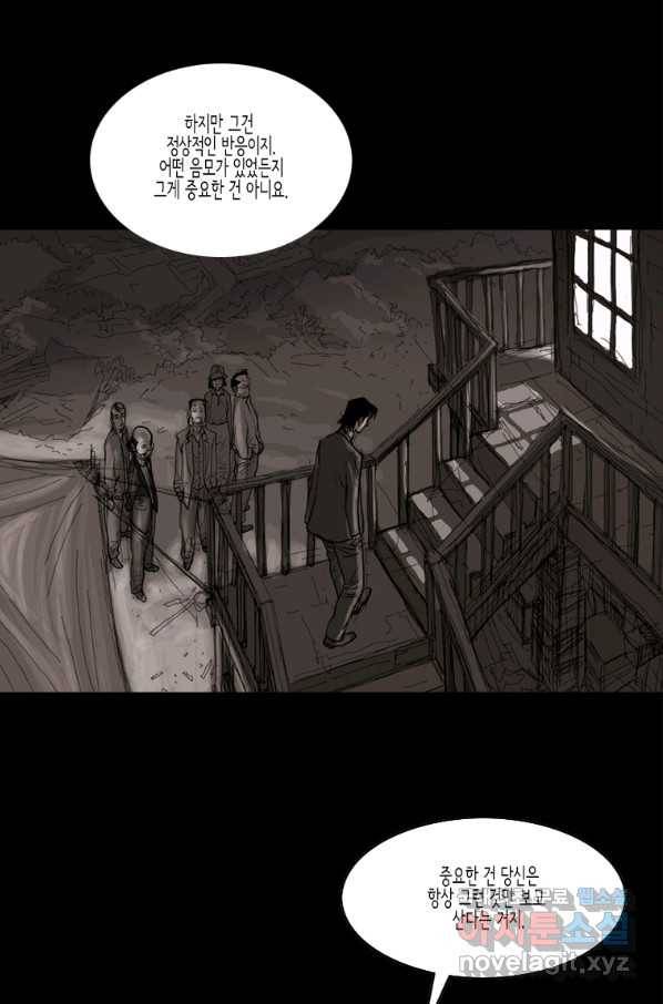이끼 47화 16