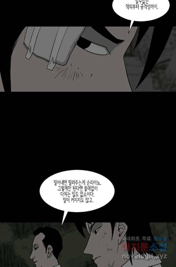 이끼 47화 19