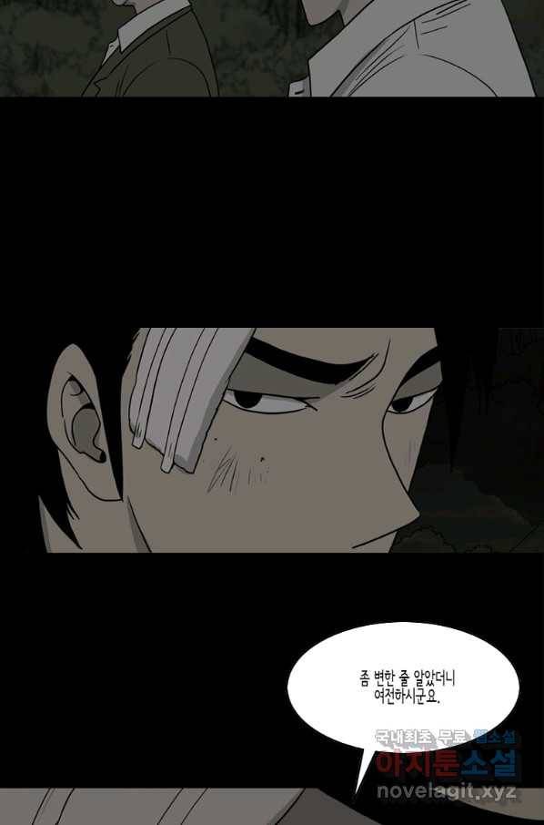 이끼 47화 20
