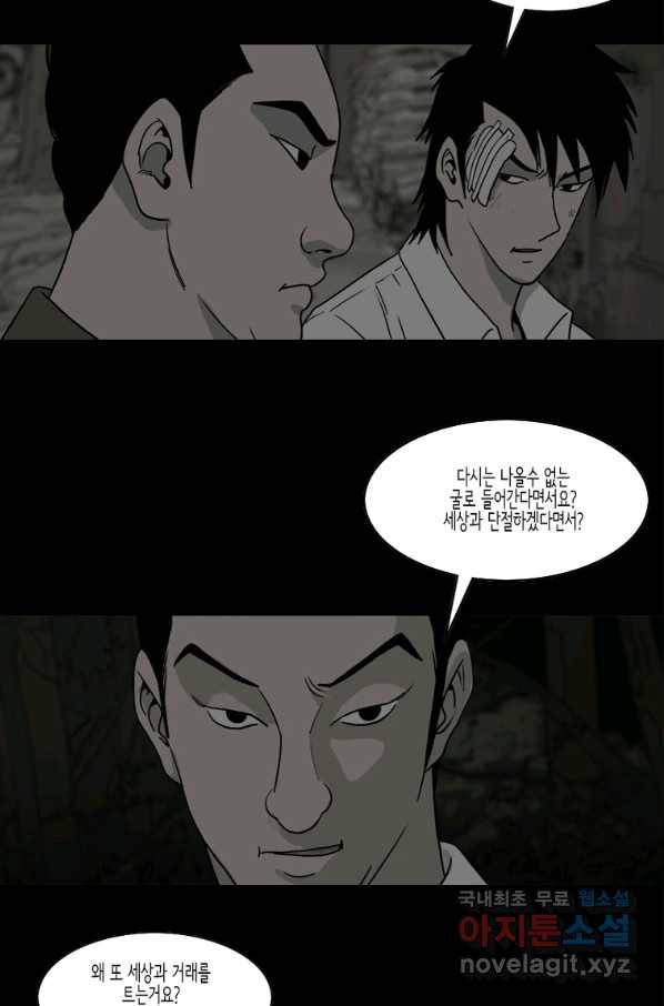 이끼 47화 22