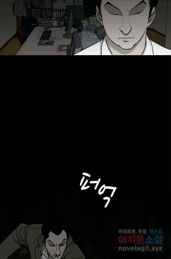 이끼 47화 26